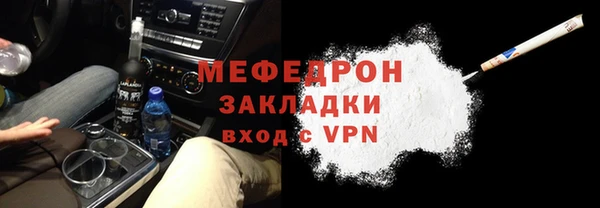 мефедрон Белоозёрский