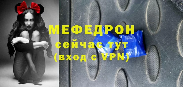 мефедрон Белоозёрский